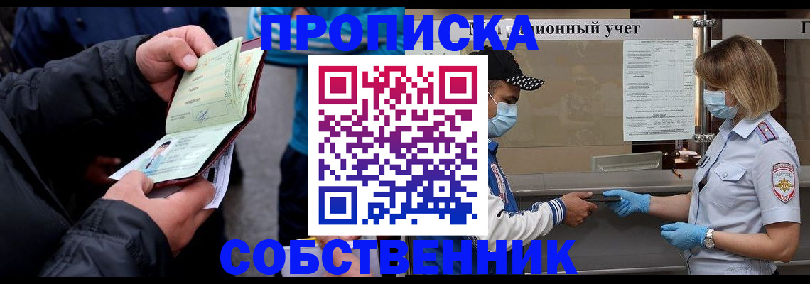 прописка паспорт в Черемхово