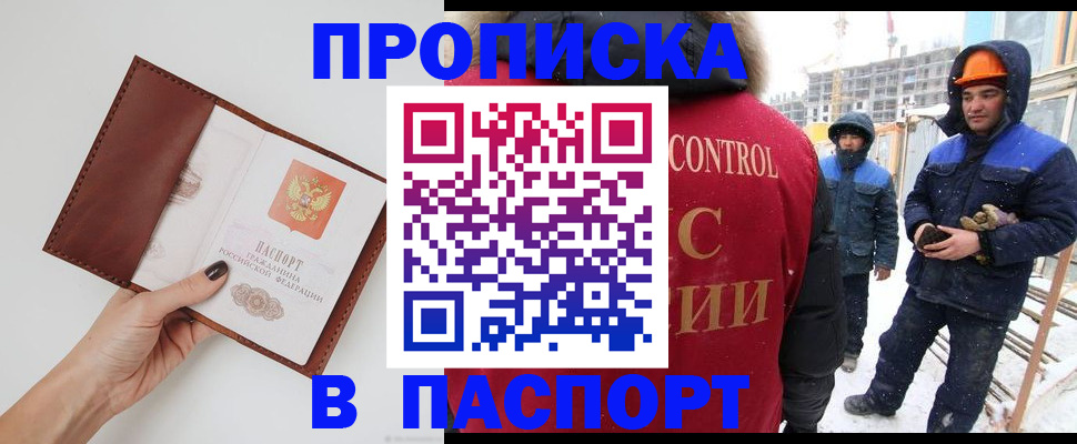 временная регистрация в Черемхово