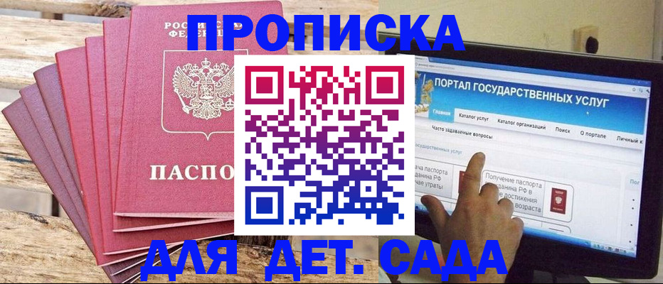 временная регистрация недорого в Черемхово